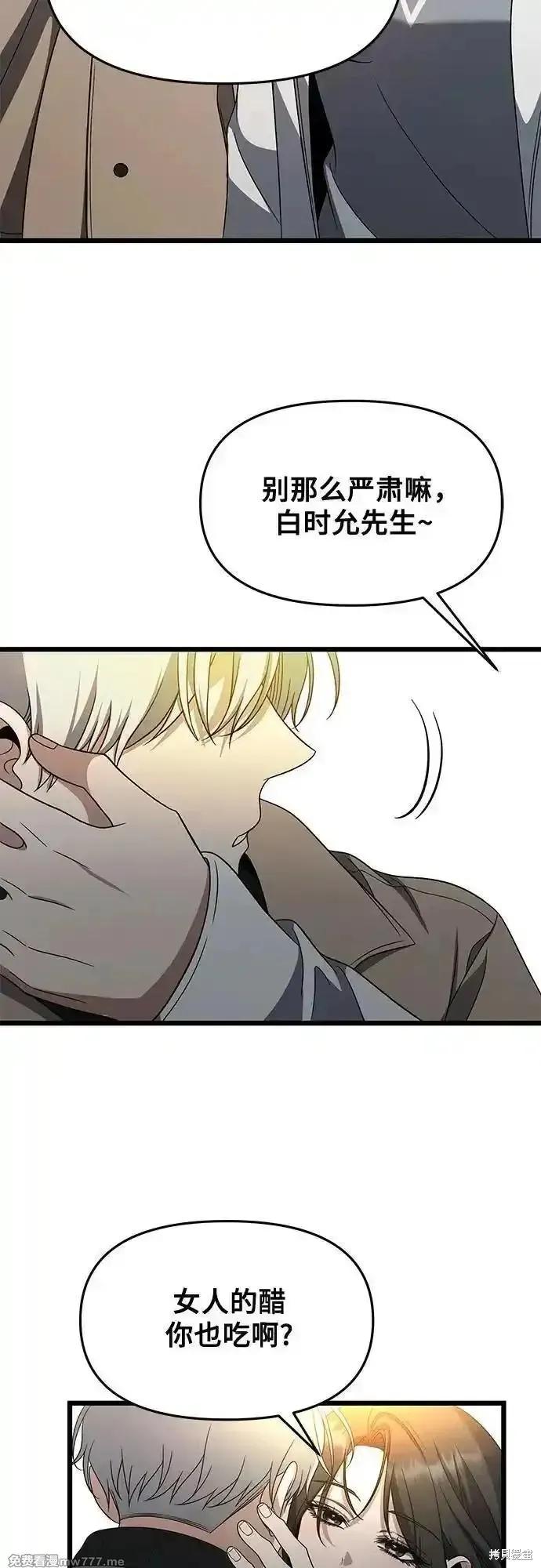 《梦想自由》第171话完 第50页