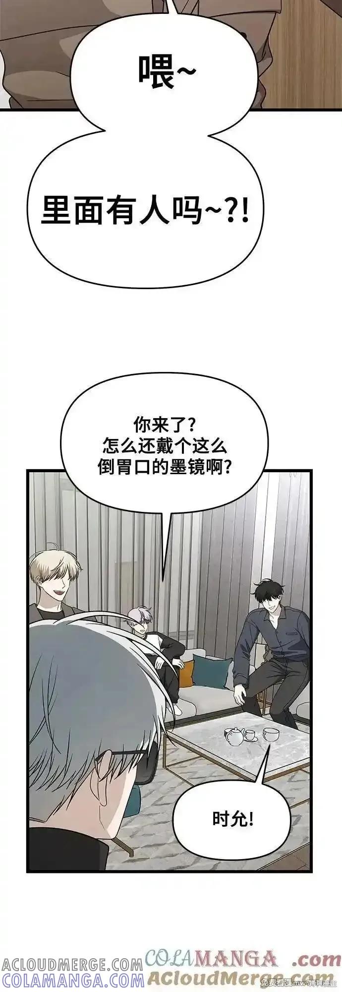 《梦想自由》第171话完 第4页