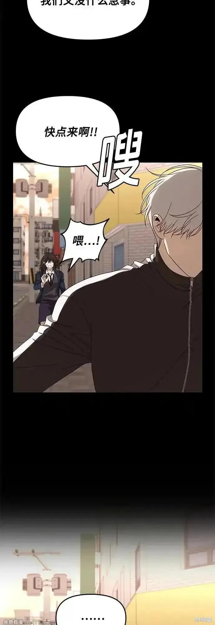 《梦想自由》第171话完 第60页