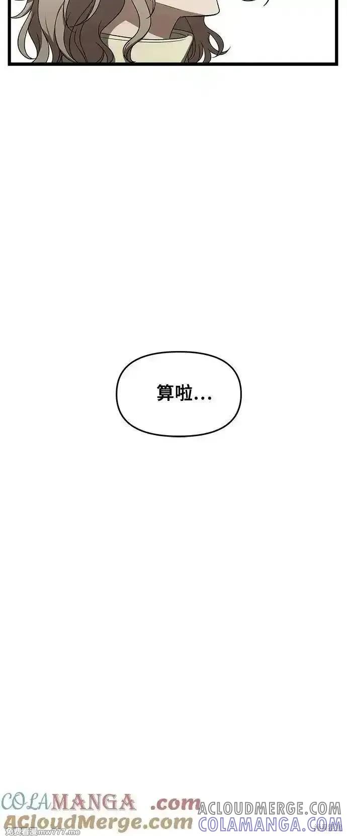 《梦想自由》第171话完 第46页