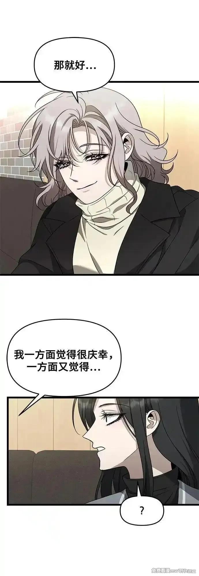 《梦想自由》第171话完 第32页