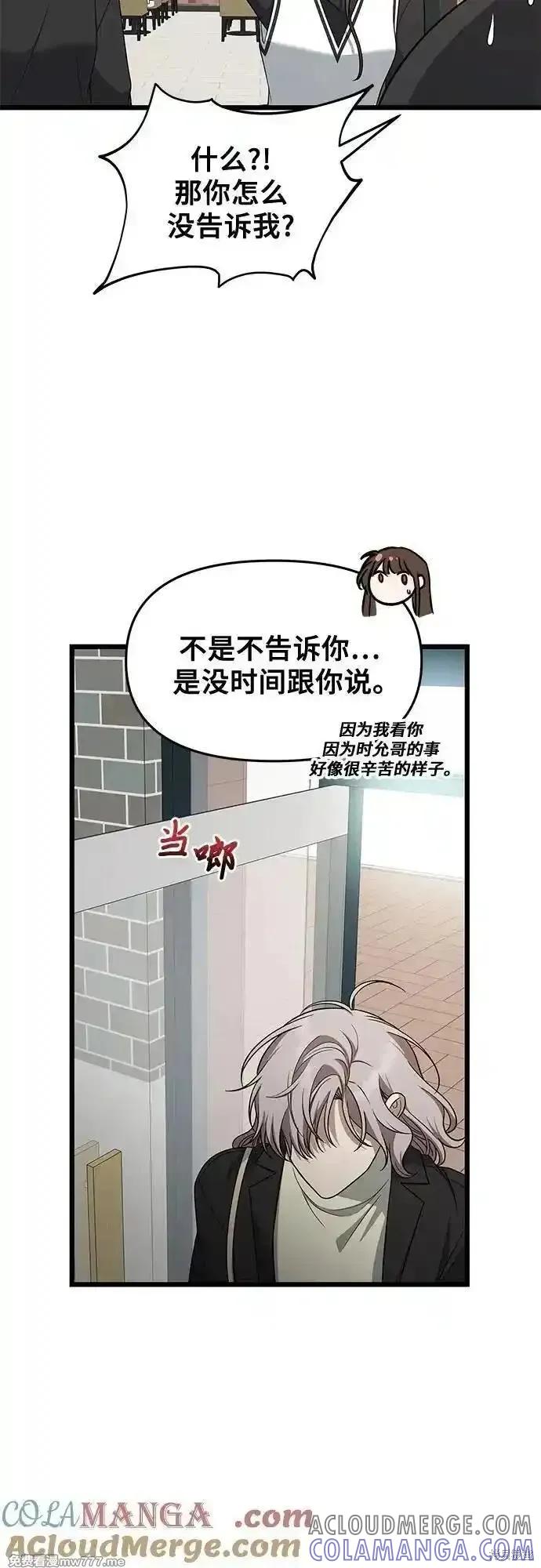 《梦想自由》第171话完 第13页