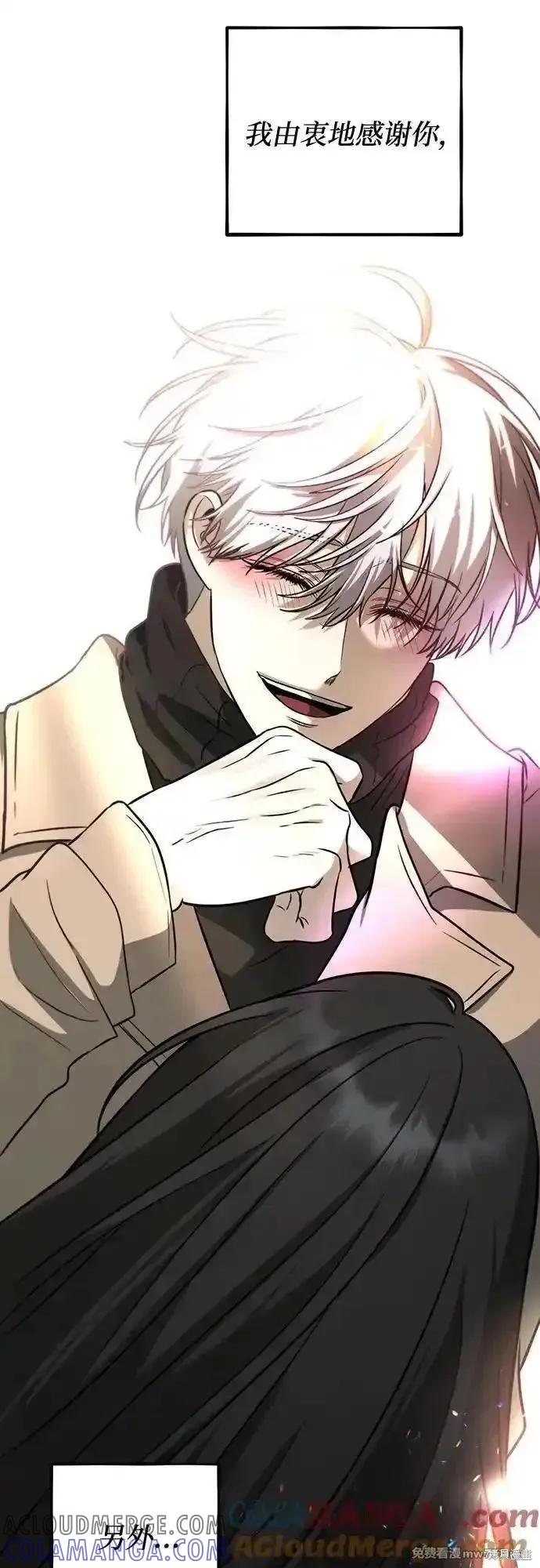 《梦想自由》第171话完 第70页