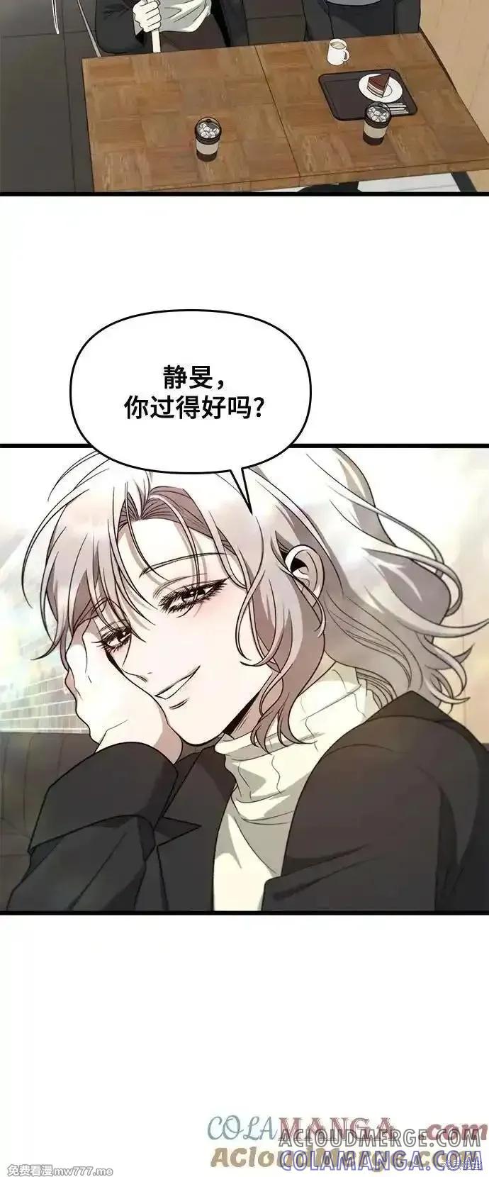 《梦想自由》第171话完 第16页