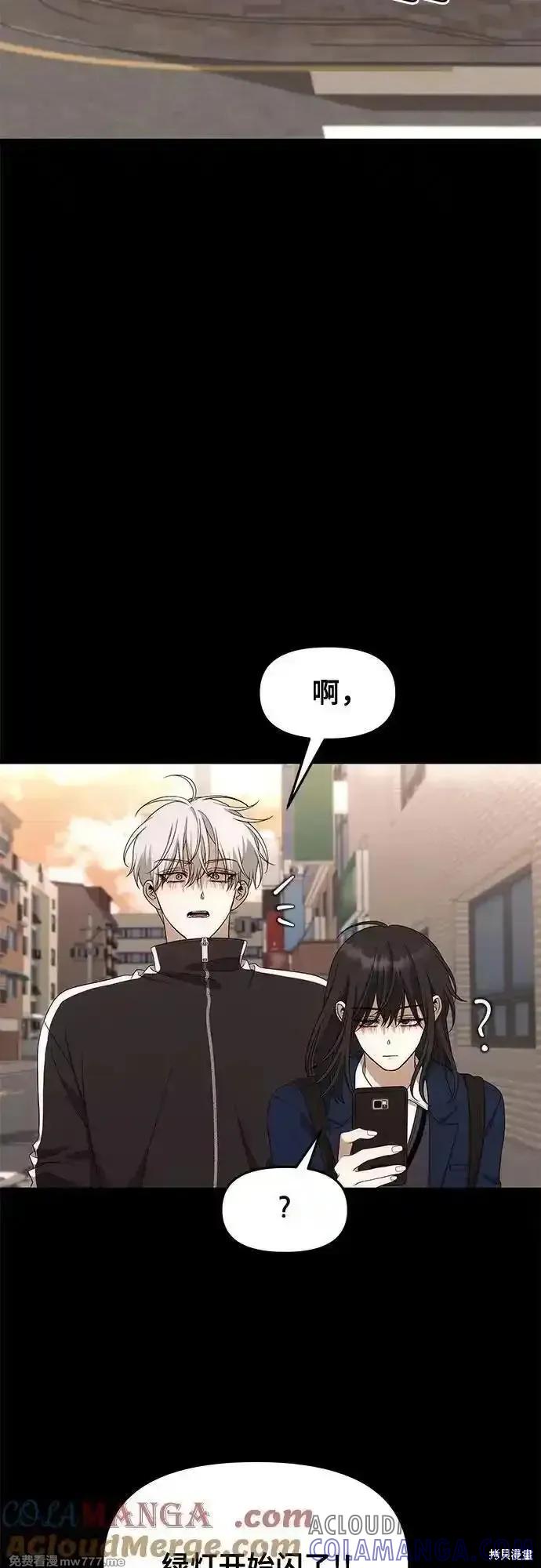 《梦想自由》第171话完 第58页