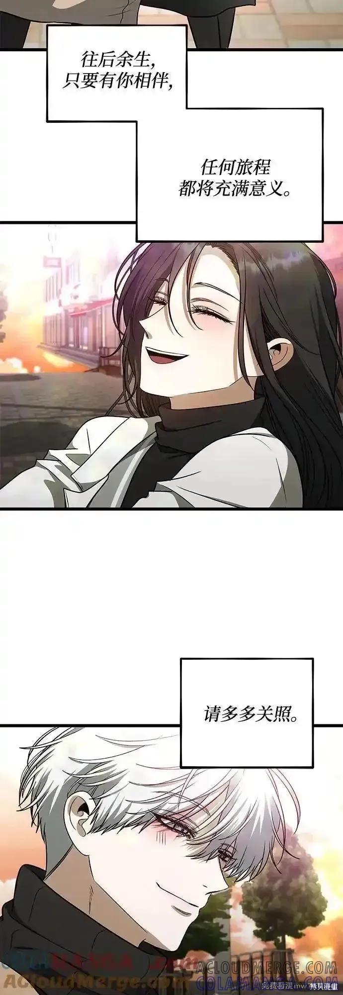 《梦想自由》第171话完 第73页