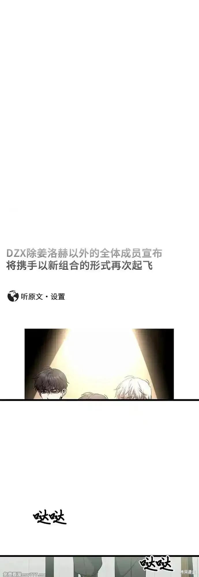 《梦想自由》第171话完 第2页