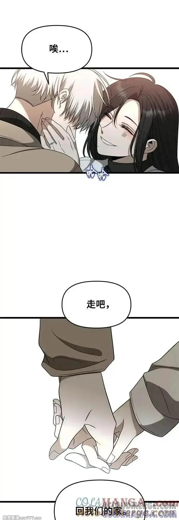《梦想自由》第171话完 第52页