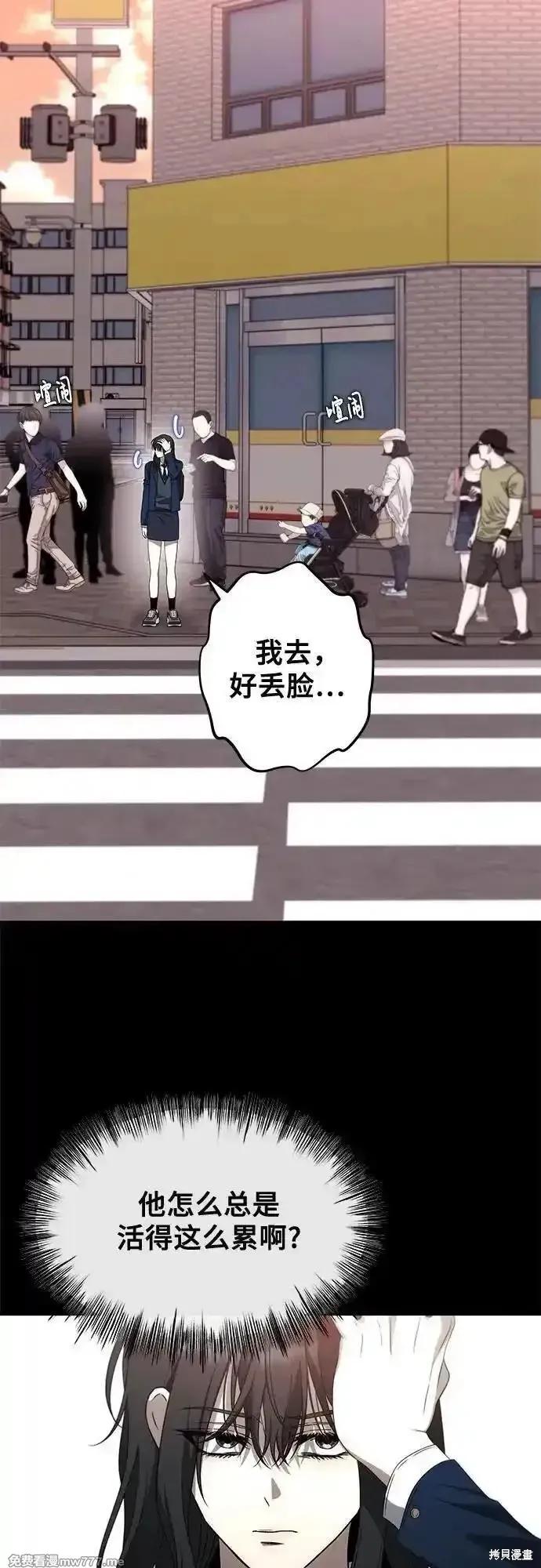 《梦想自由》第171话完 第63页