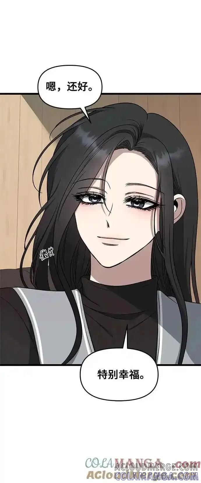 《梦想自由》第171话完 第31页