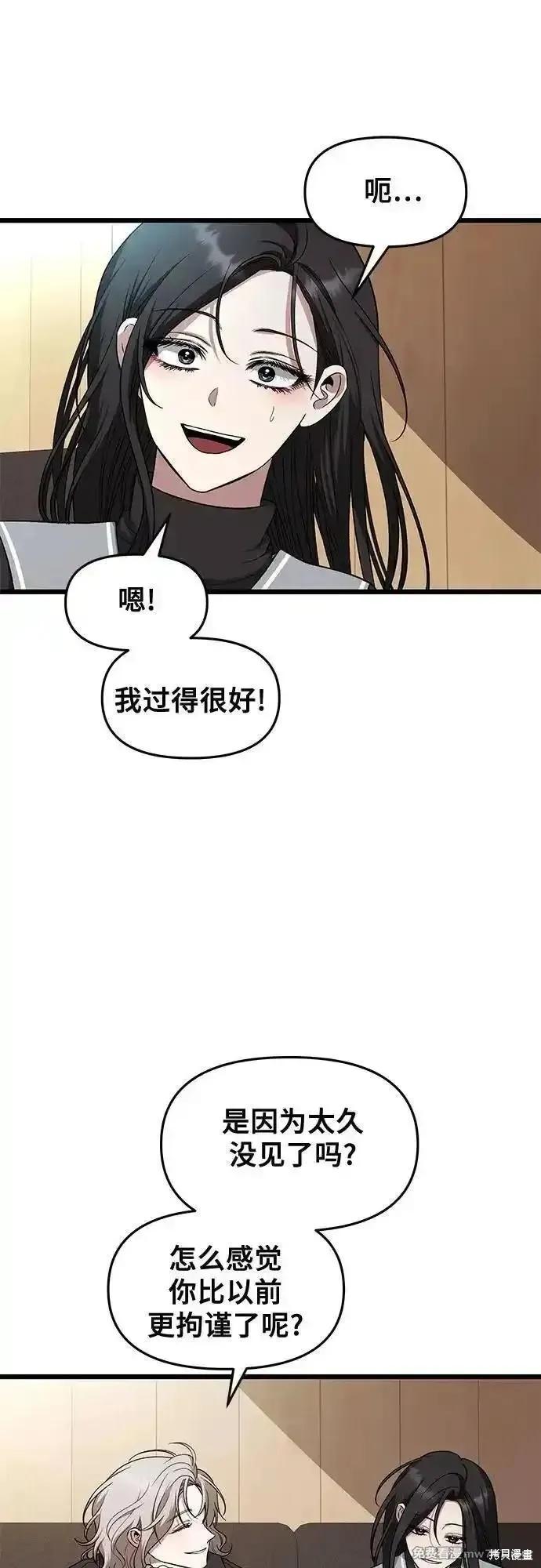 《梦想自由》第171话完 第17页