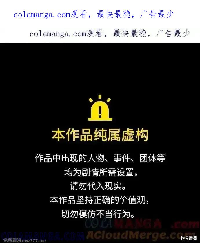 《梦想自由》第171话完 第1页