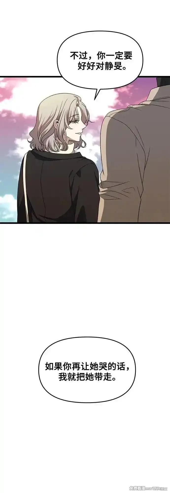 《梦想自由》第171话完 第47页