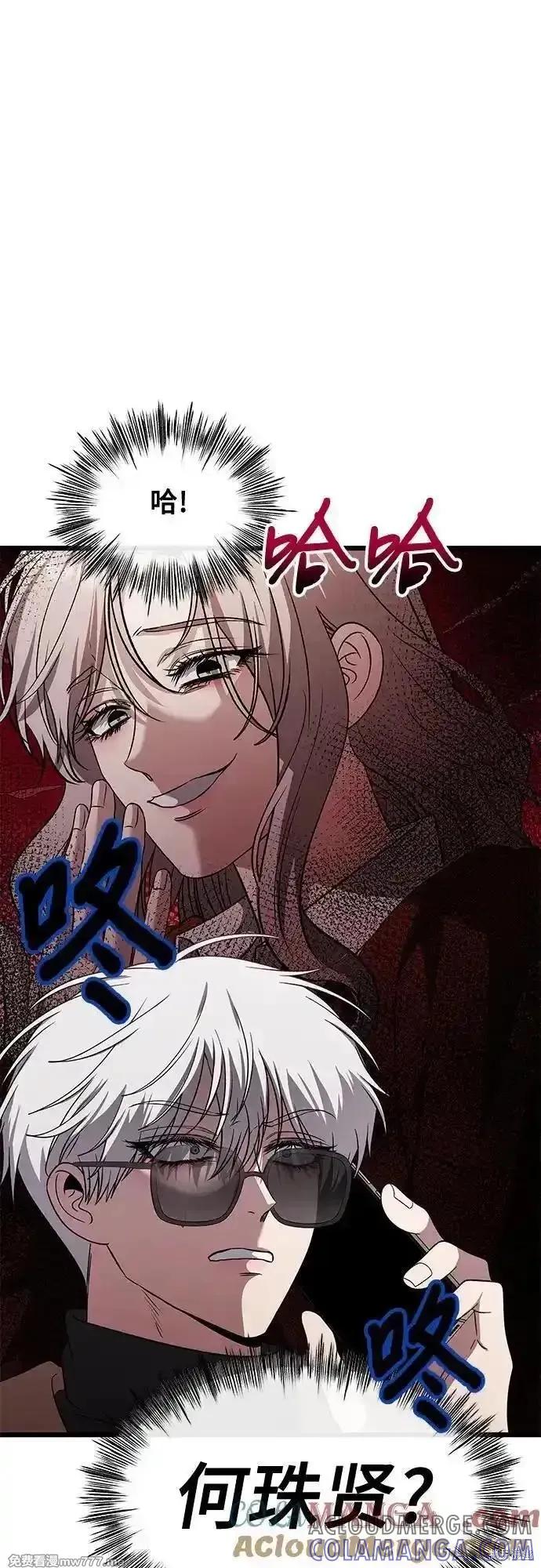 《梦想自由》第171话完 第25页