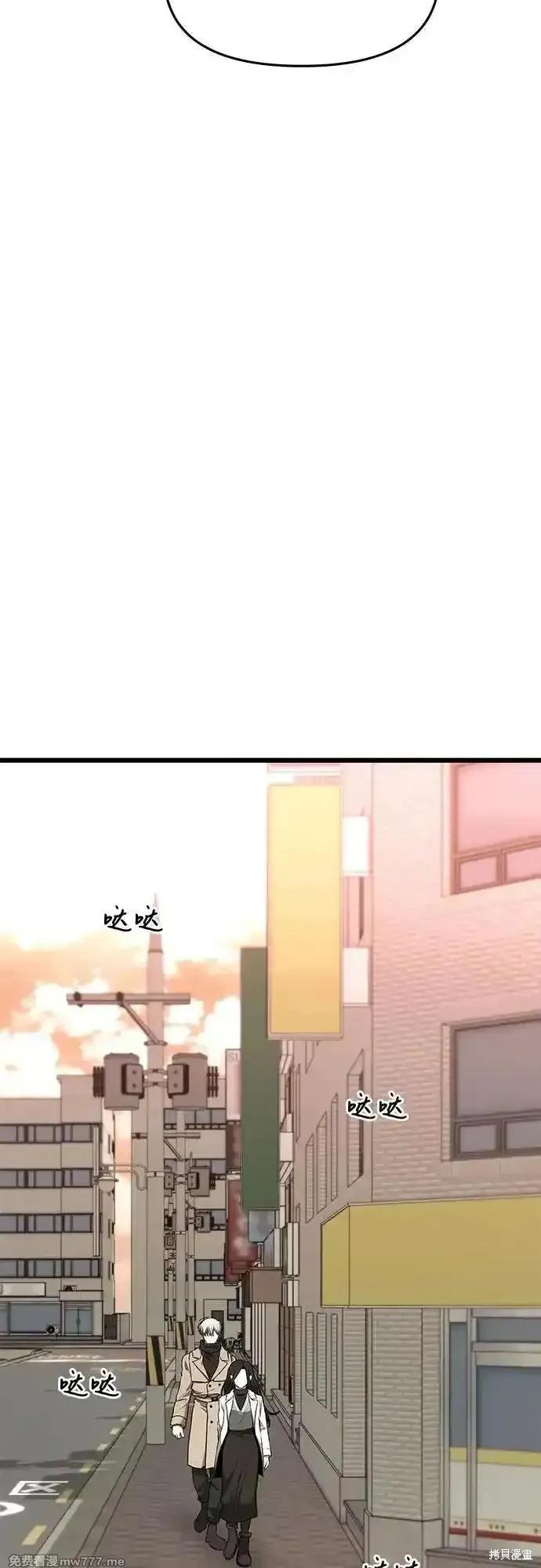 《梦想自由》第171话完 第53页