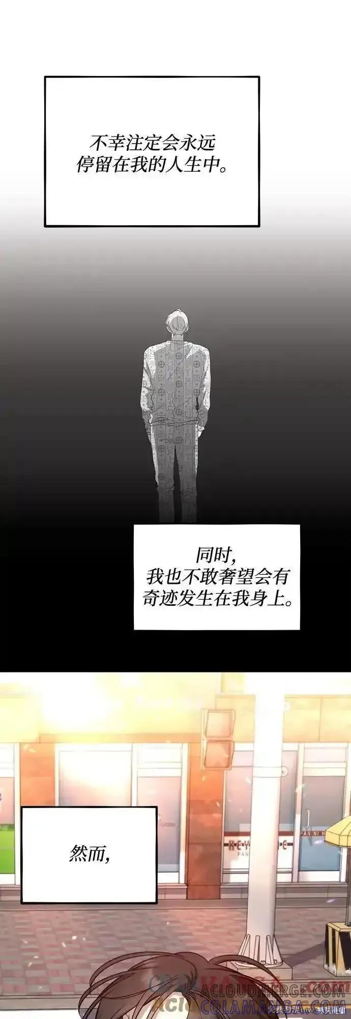 《梦想自由》第171话完 第67页