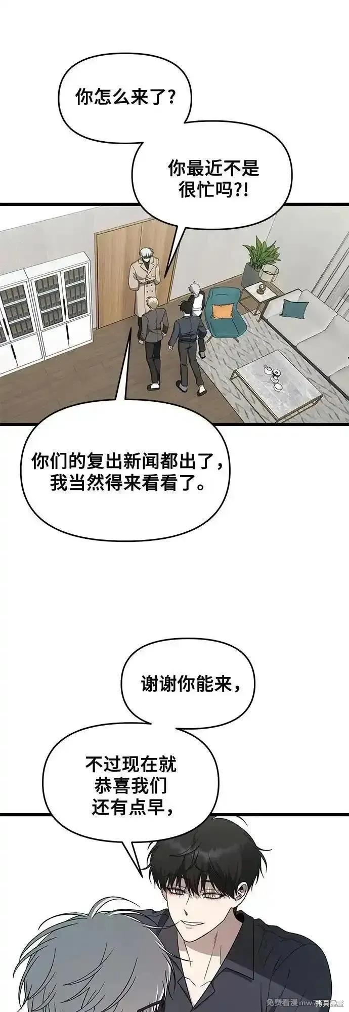《梦想自由》第171话完 第5页