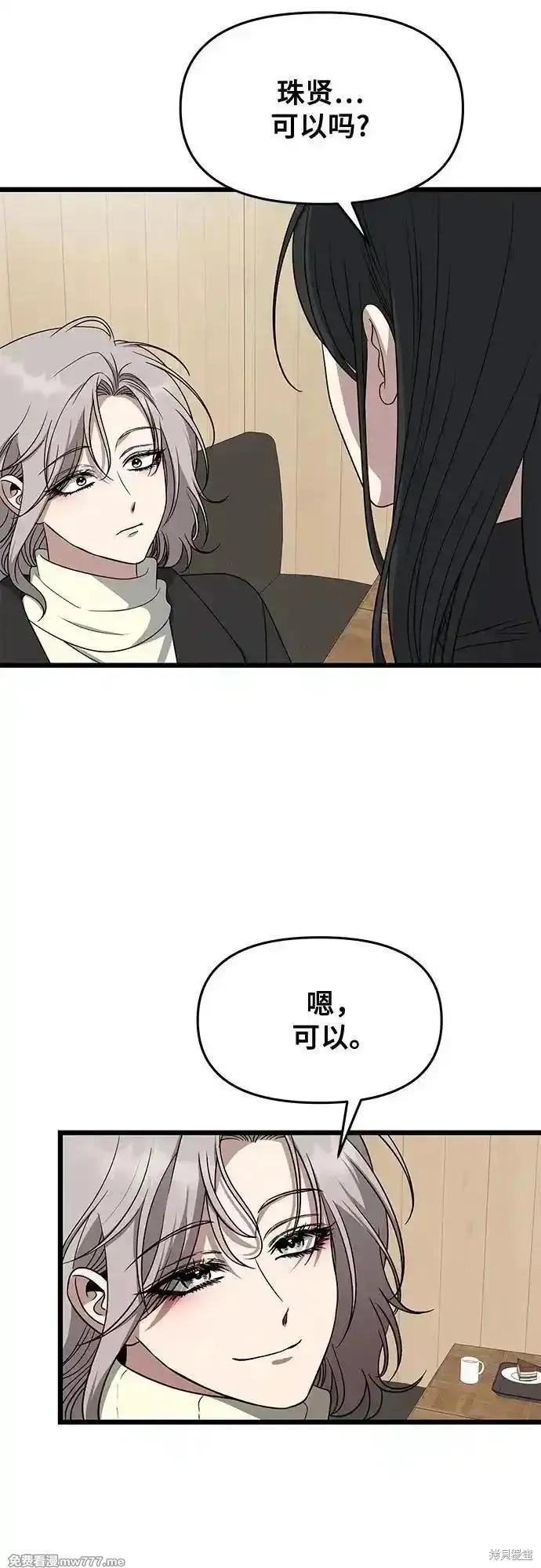 《梦想自由》第171话完 第29页