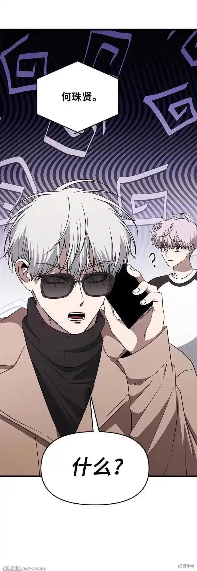 《梦想自由》第171话完 第24页