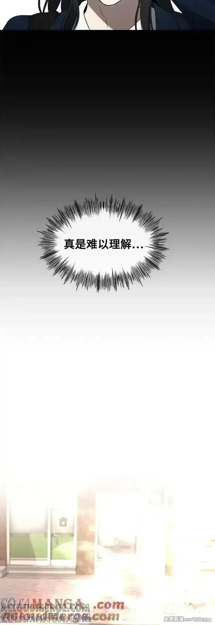 《梦想自由》第171话完 第64页