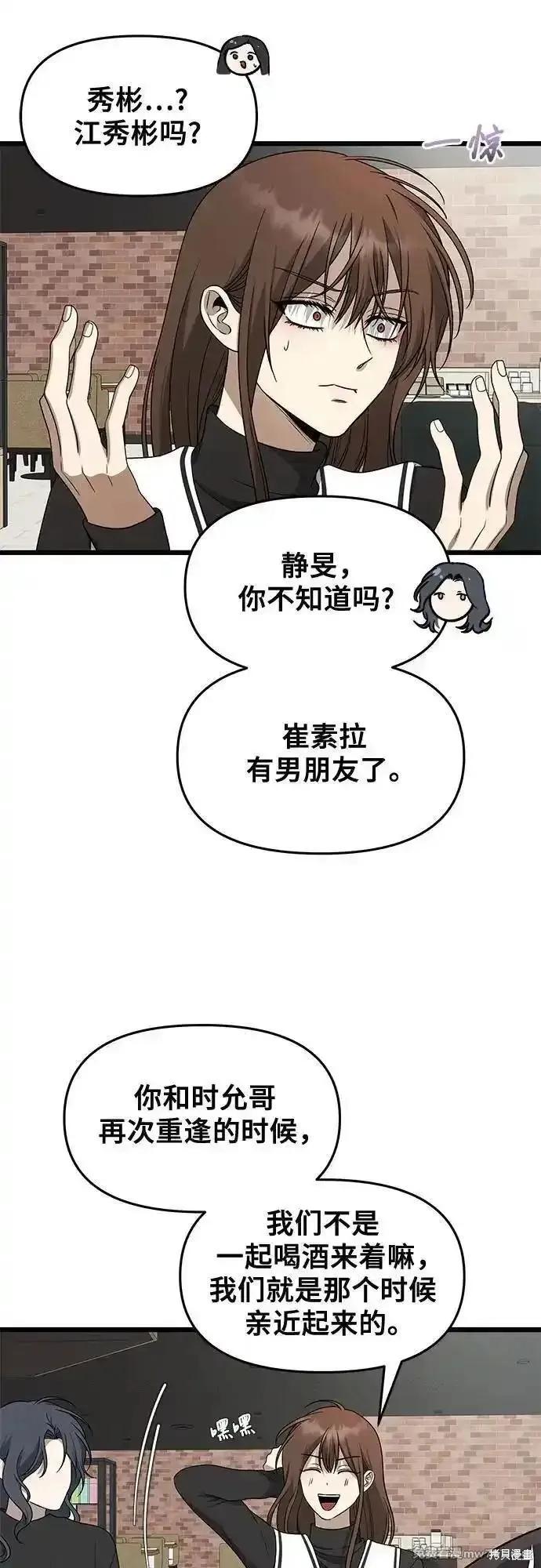 《梦想自由》第171话完 第12页