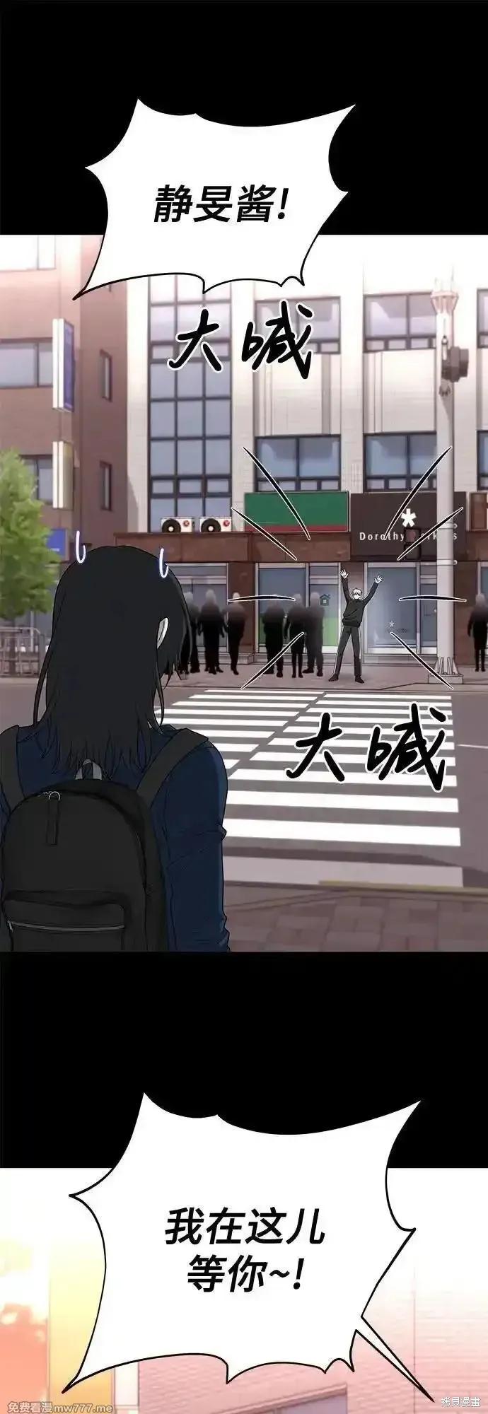 《梦想自由》第171话完 第62页