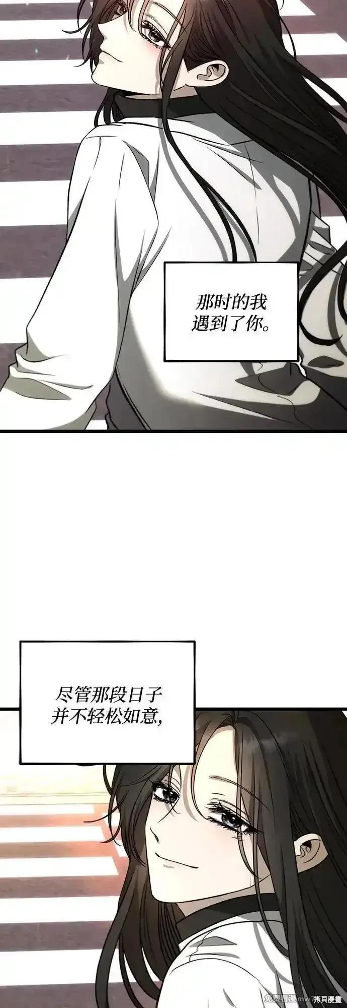 《梦想自由》第171话完 第68页