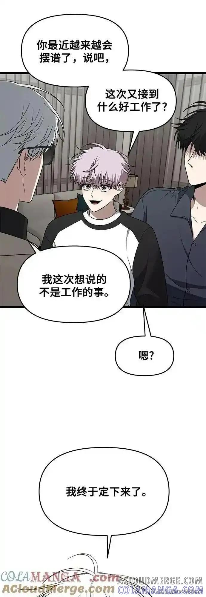 《梦想自由》第171话完 第7页