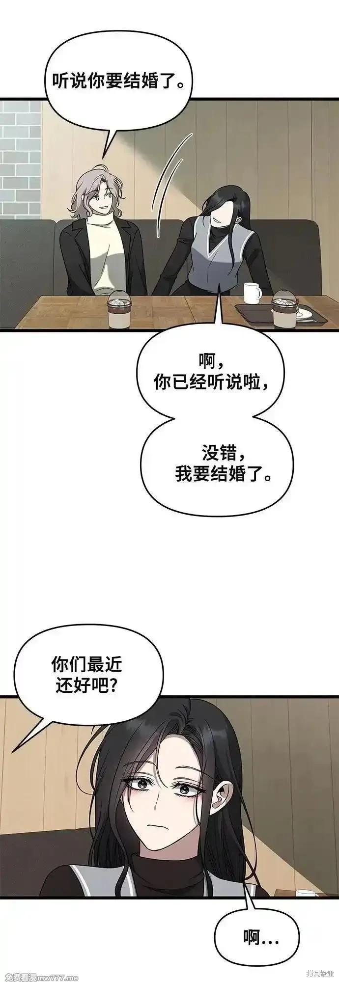 《梦想自由》第171话完 第30页