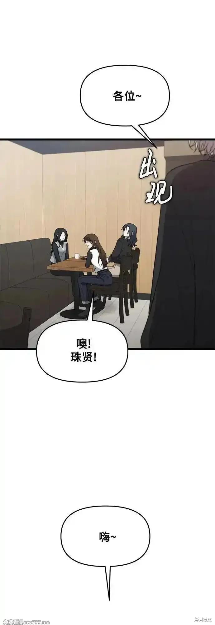 《梦想自由》第171话完 第14页