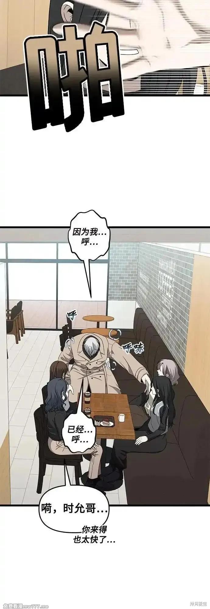 《梦想自由》第171话完 第35页