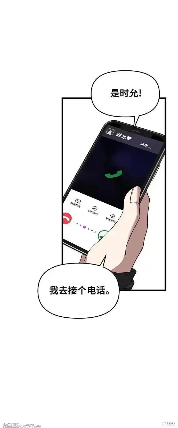 《梦想自由》第171话完 第21页