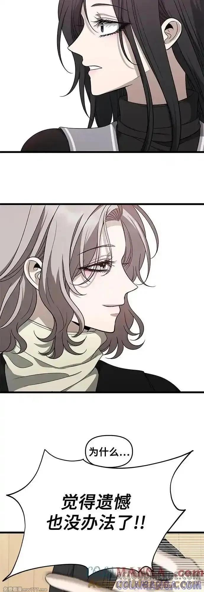 《梦想自由》第171话完 第34页