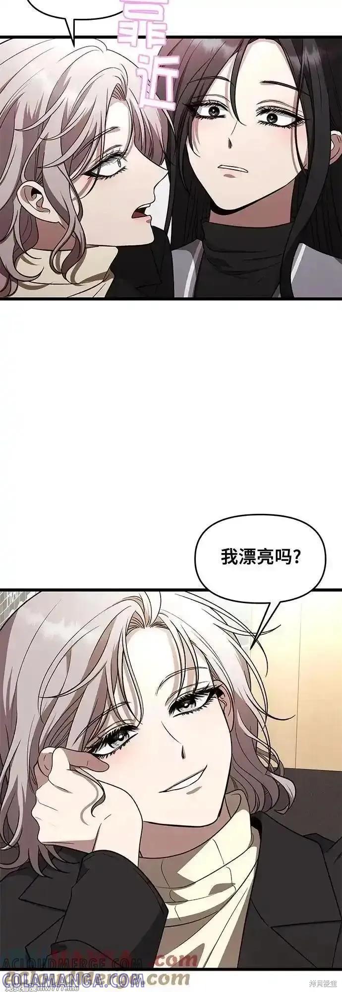 《梦想自由》第171话完 第19页