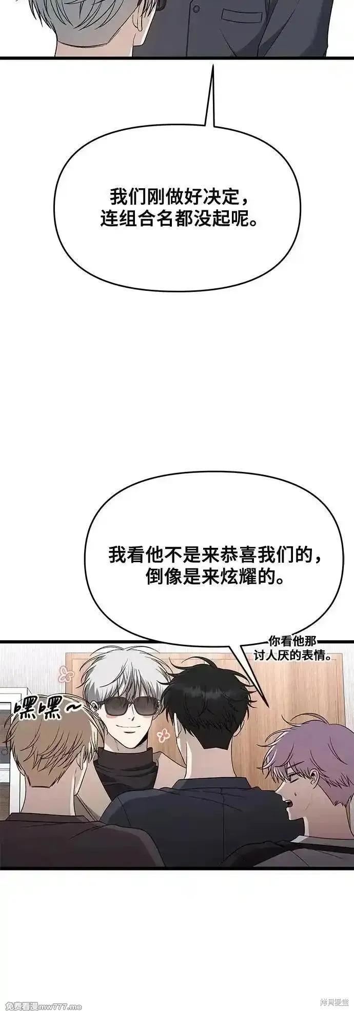 《梦想自由》第171话完 第6页