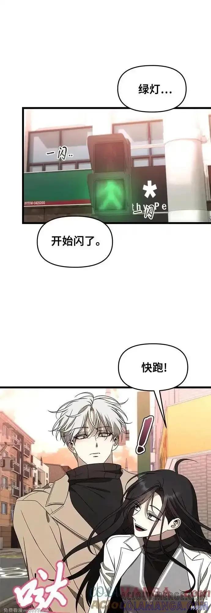 《梦想自由》第171话完 第55页