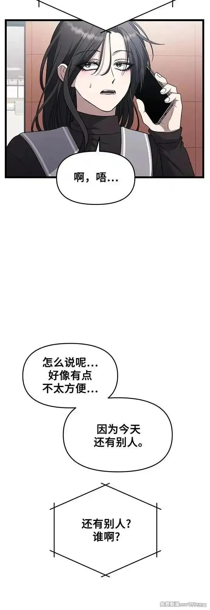 《梦想自由》第171话完 第23页