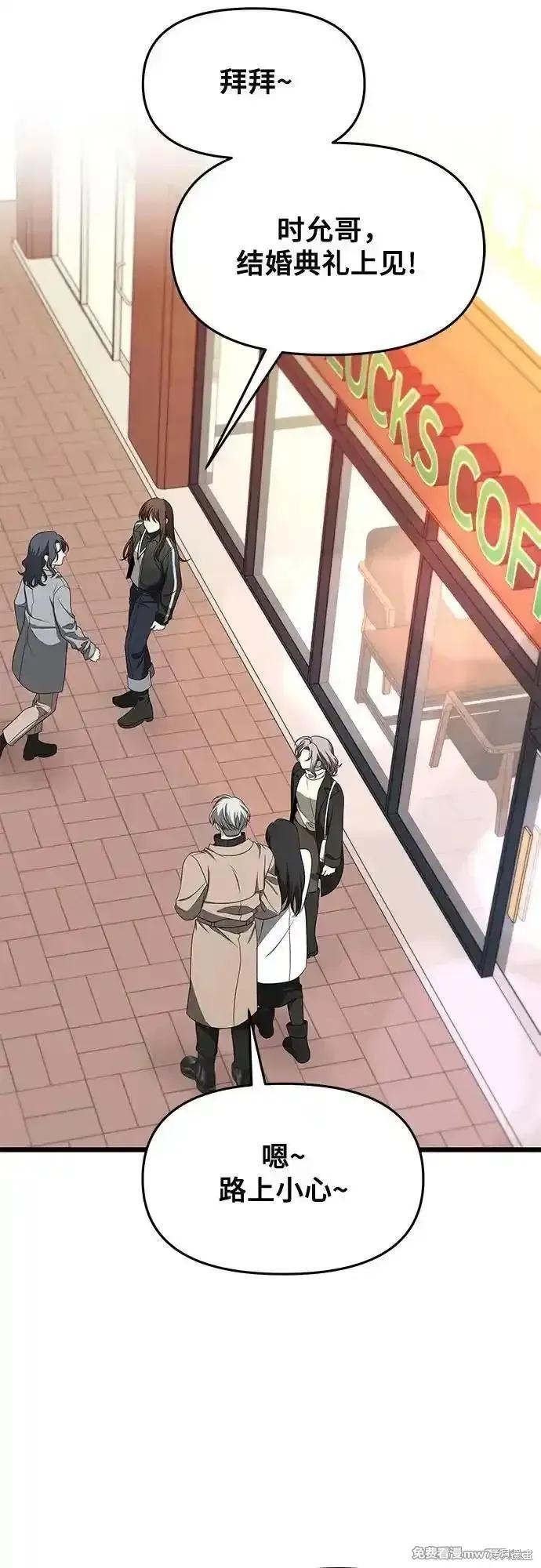 《梦想自由》第171话完 第39页