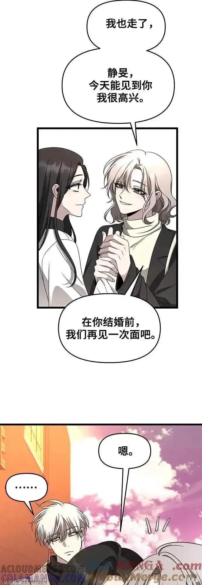 《梦想自由》第171话完 第40页