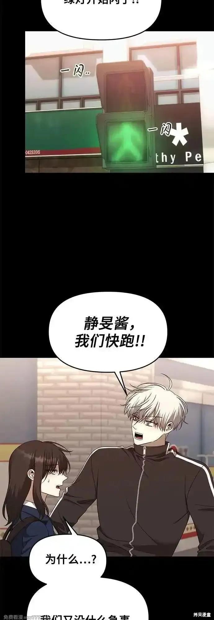 《梦想自由》第171话完 第59页