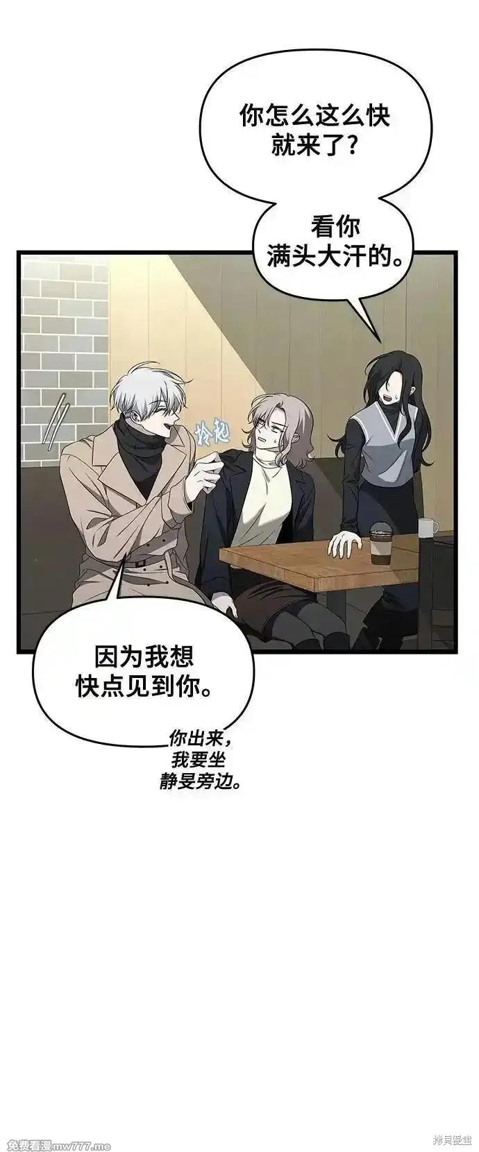 《梦想自由》第171话完 第36页