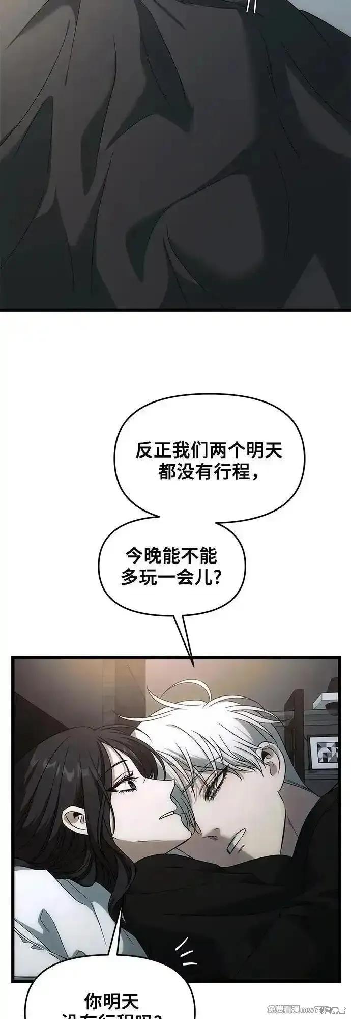 《梦想自由》外传 第1话 第14页