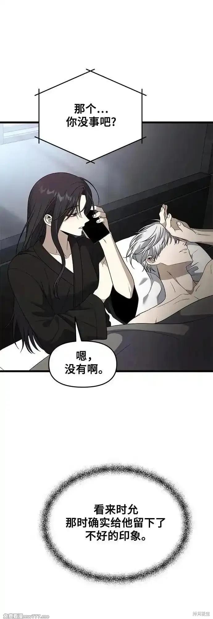《梦想自由》外传 第1话 第51页
