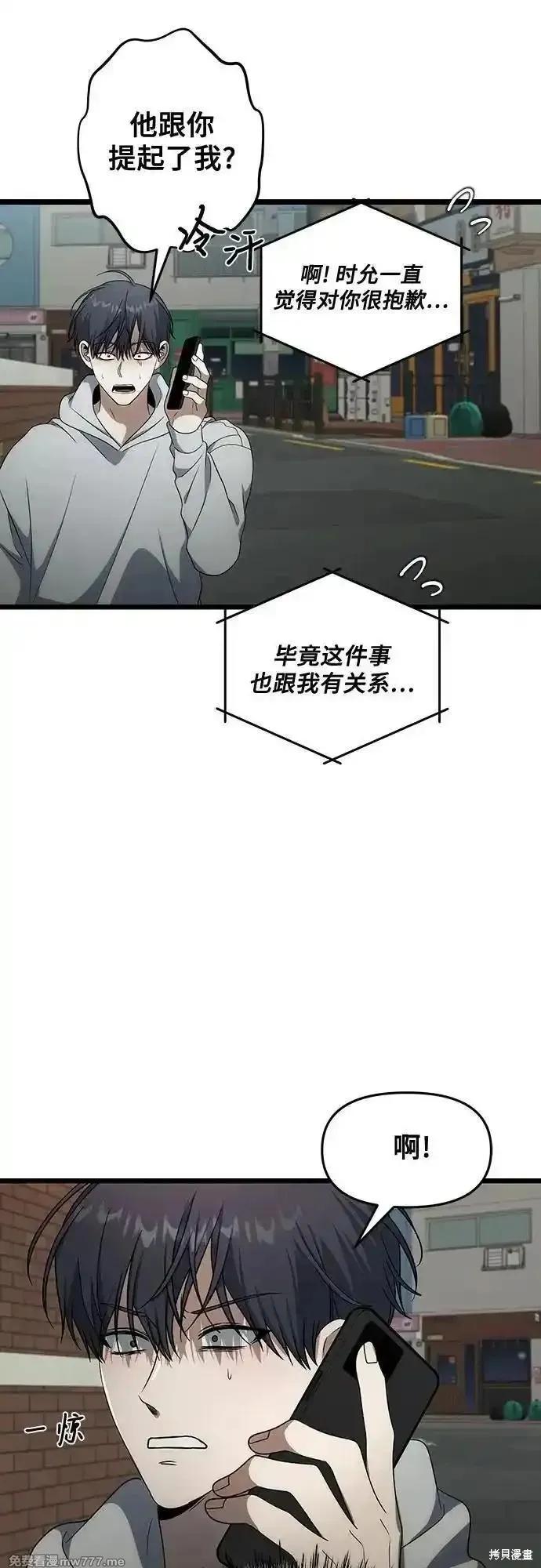 《梦想自由》外传 第1话 第53页