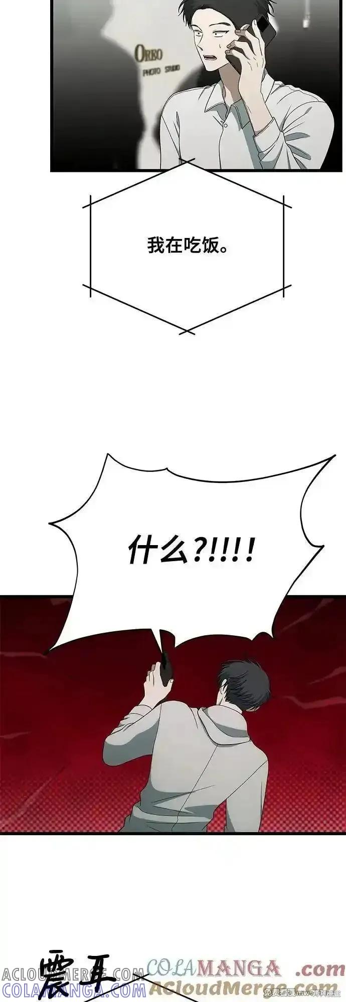 《梦想自由》外传 第1话 第34页