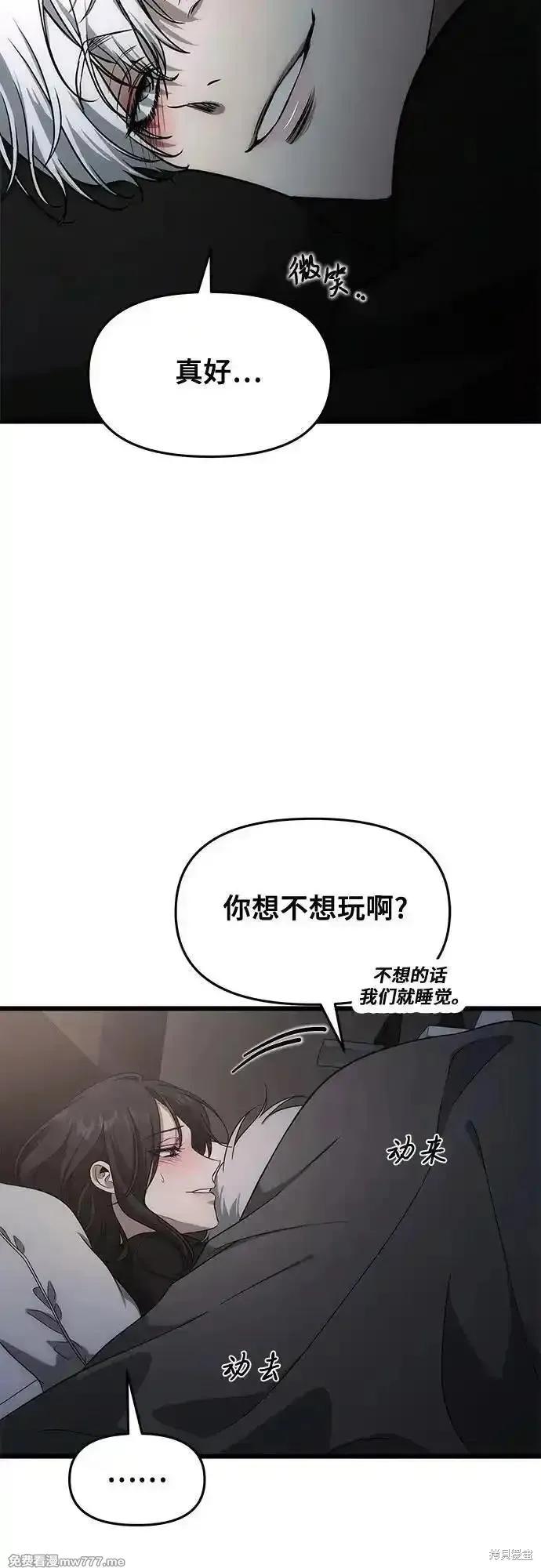 《梦想自由》外传 第1话 第24页