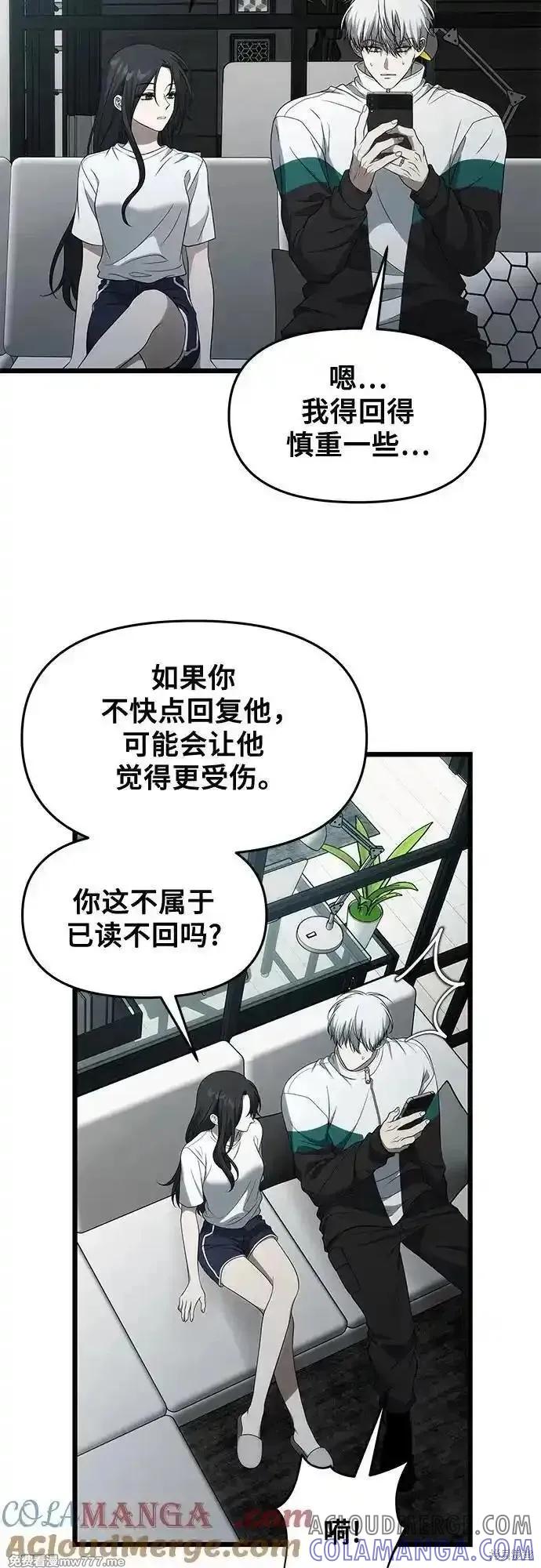 《梦想自由》外传 第1话 第4页