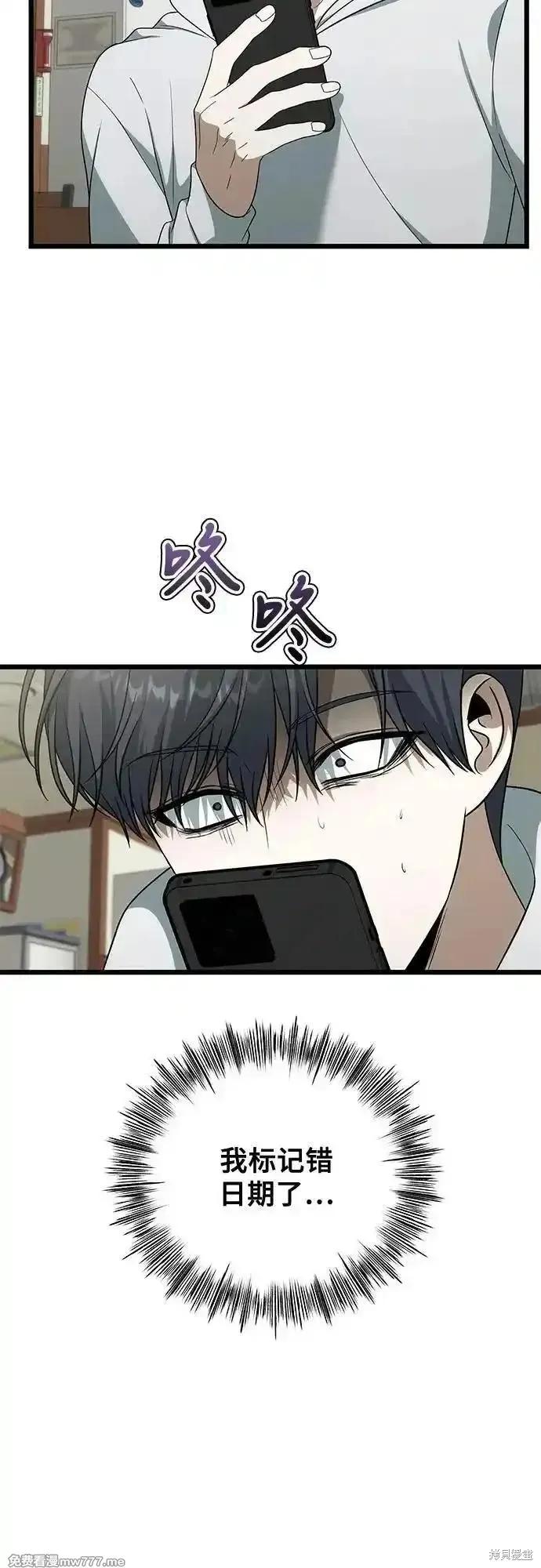 《梦想自由》外传 第1话 第36页