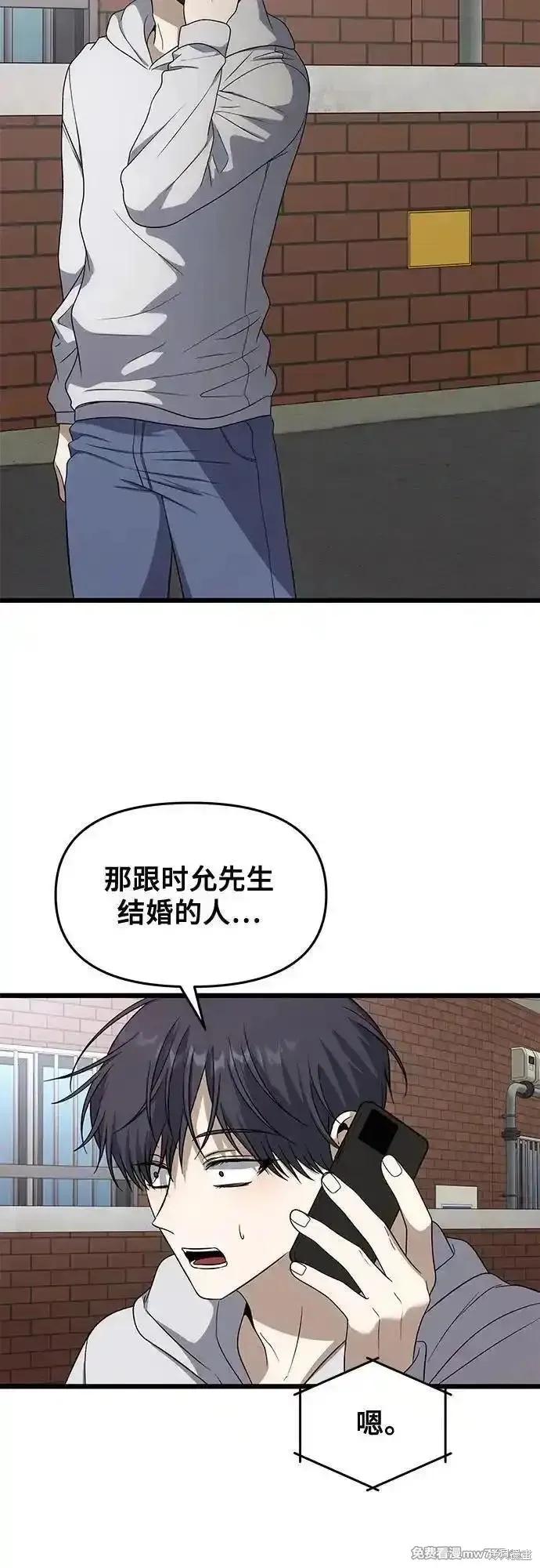 《梦想自由》外传 第1话 第50页