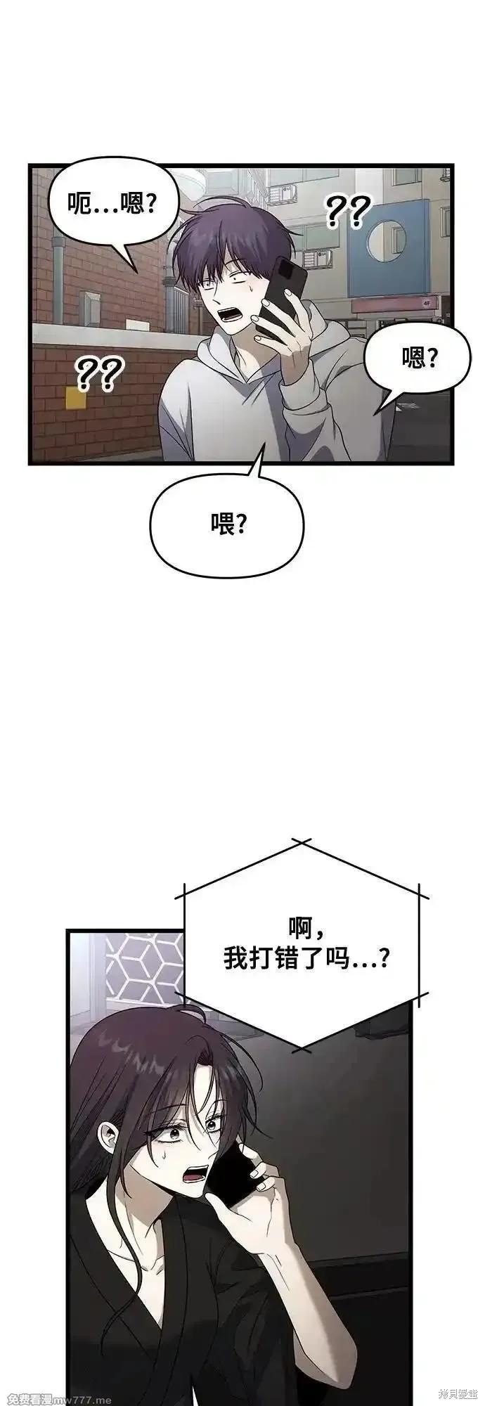 《梦想自由》外传 第1话 第48页